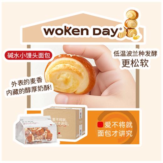 营养早餐自由【真正0添加配料干净】【奶酥碱水/牛奶/巧克力】任选 商品图3