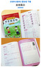 【4年级】2026春季学期 小学语文同步练字帖 全学段、阶梯式硬笔书法练习册 商品缩略图1