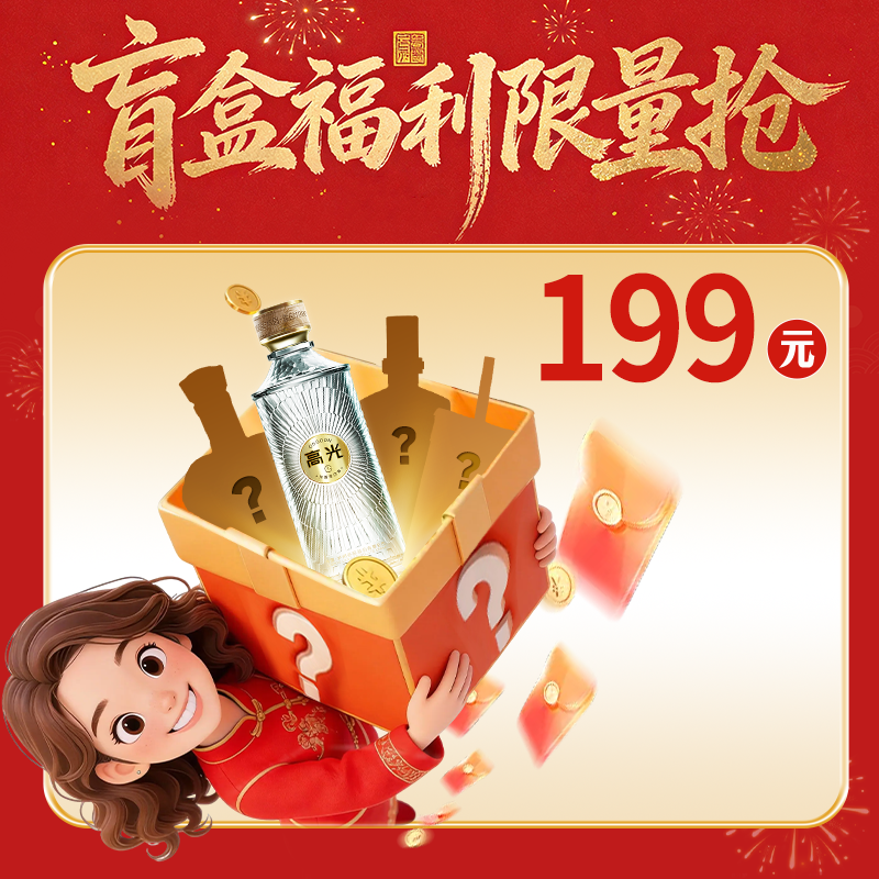 【超级权益卡专享】盲盒福利限量抢 泸州老窖官方旗舰店