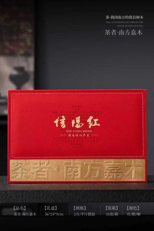 茶者信阳红（1斤装.4罐）.35元1套.整箱14套 商品图1