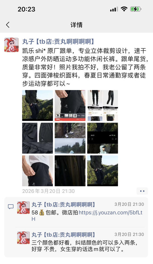 凯乐shi* 原厂跟单，upf50+！专业立体裁剪设计，速干凉感户外防晒运动多功能休闲长裤~ 商品图2