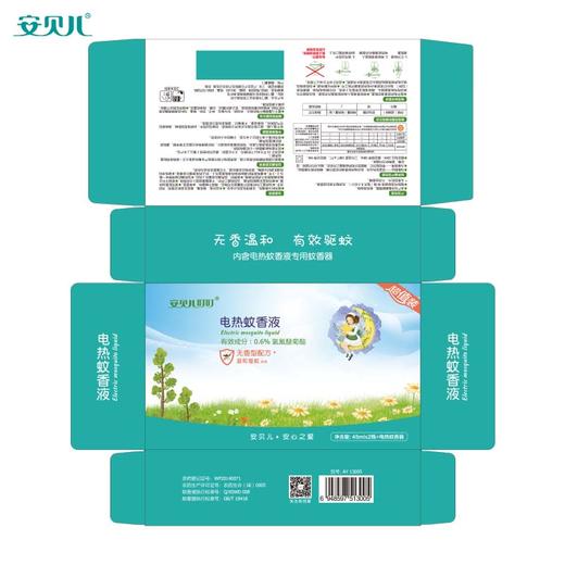 安贝儿电热蚊香液 商品图6