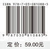 电器理论基础 9787030810885 商品缩略图4