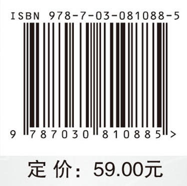 电器理论基础 9787030810885 商品图4