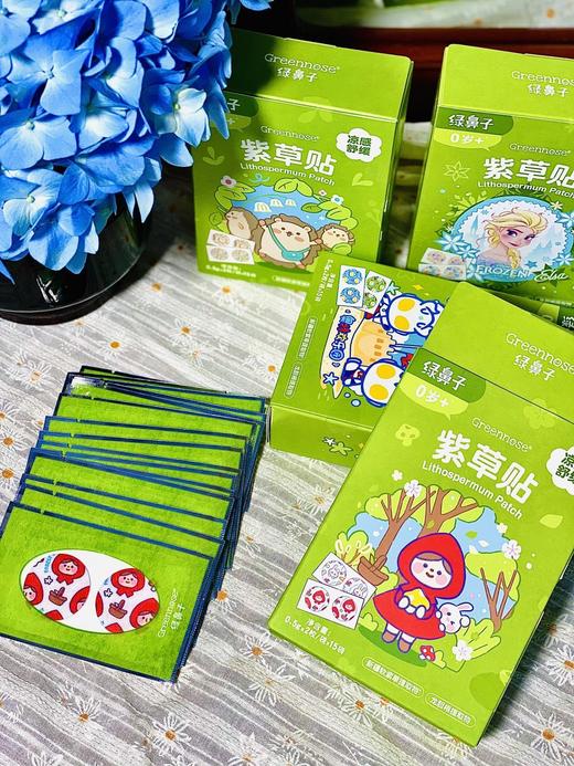 【Greennose绿鼻子紫草贴】春夏刚需❗49.8💰到手2盒共60枚 商品图0