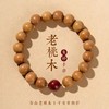 六鑫珠宝 天然朱砂桃木新中式静心国风文玩手串 商品缩略图2