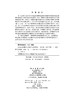 制造企业服务化战略与企业绩效 王伟姣 储军飞 9787030832290 商品缩略图2