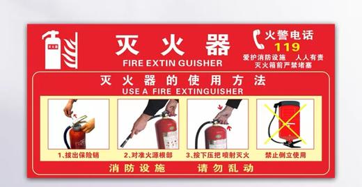 【MMK】灭火器使用方法30*15cmPP背胶 商品图1