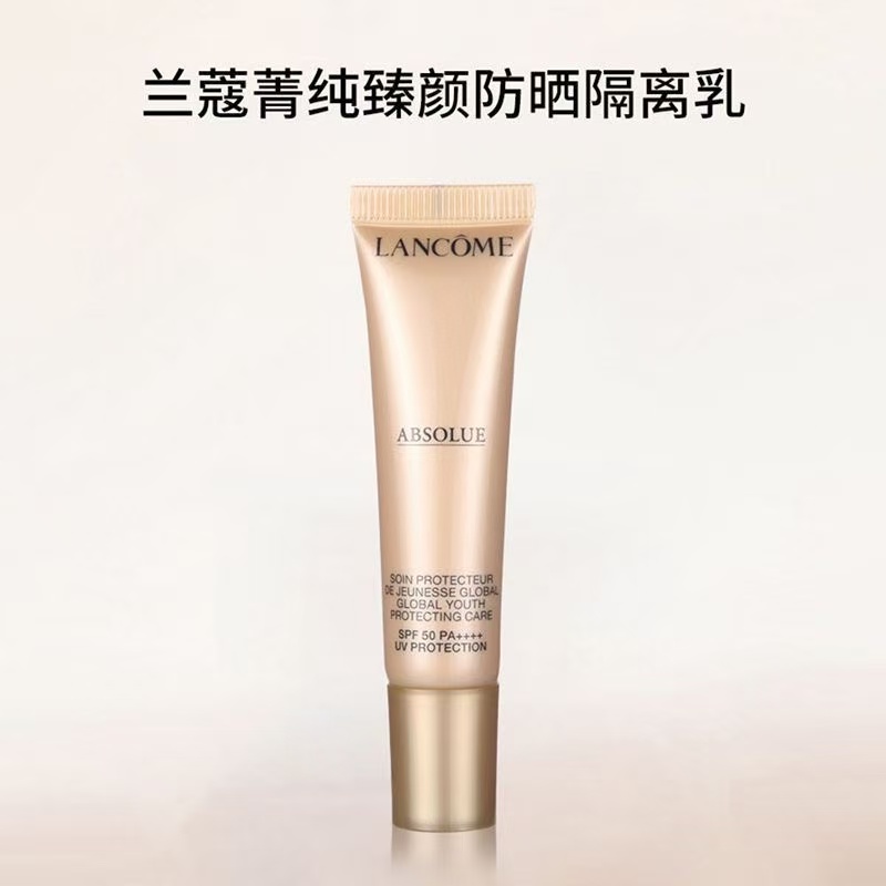 【任选4件198元加赠莱珀妮面膜1片】Lancome 兰蔻菁纯防晒隔离乳小样 10ml【99元任选2件】