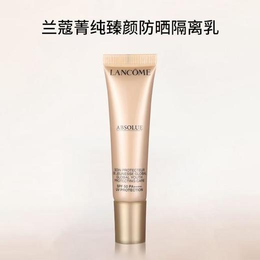 【任选4件198元加赠莱珀妮面膜1片】Lancome 兰蔻菁纯防晒隔离乳小样 10ml【99元任选2件】 商品图0