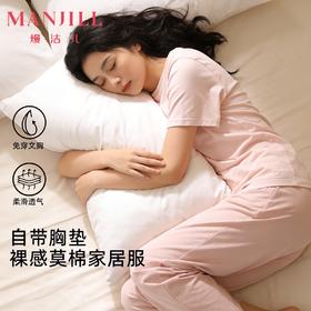 【带杯垫】熳洁儿 莫代尔棉女士家居服短袖长裤套装简约时尚26263206