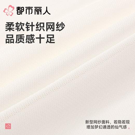 都市丽人睡衣女士睡衣薄家居服针织网纱睡衣女士网纱短袖裙有杯垫女装睡裙LHC6C5 商品图5