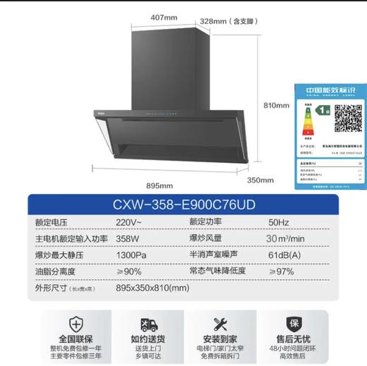 海尔顶侧双吸30立家用油烟机1300Pa变频自清洁烟机CXW-358-E900C76UD 商品图1