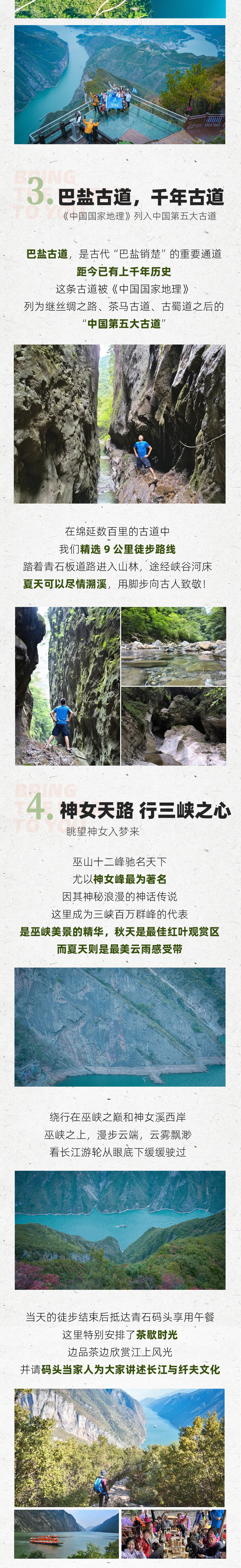 路线亮点