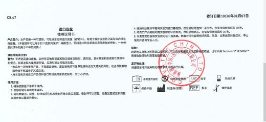 CONVATEC康维德微商城 密封环 造口护理用品附件可塑贴环413503/413504 商品图10