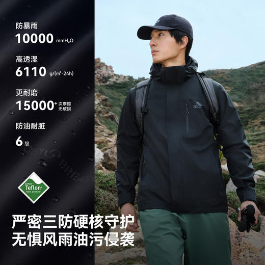 【山屿】伯希和三合一冲锋衣男春季Teflon防水透湿户外登山外套女 商品图1