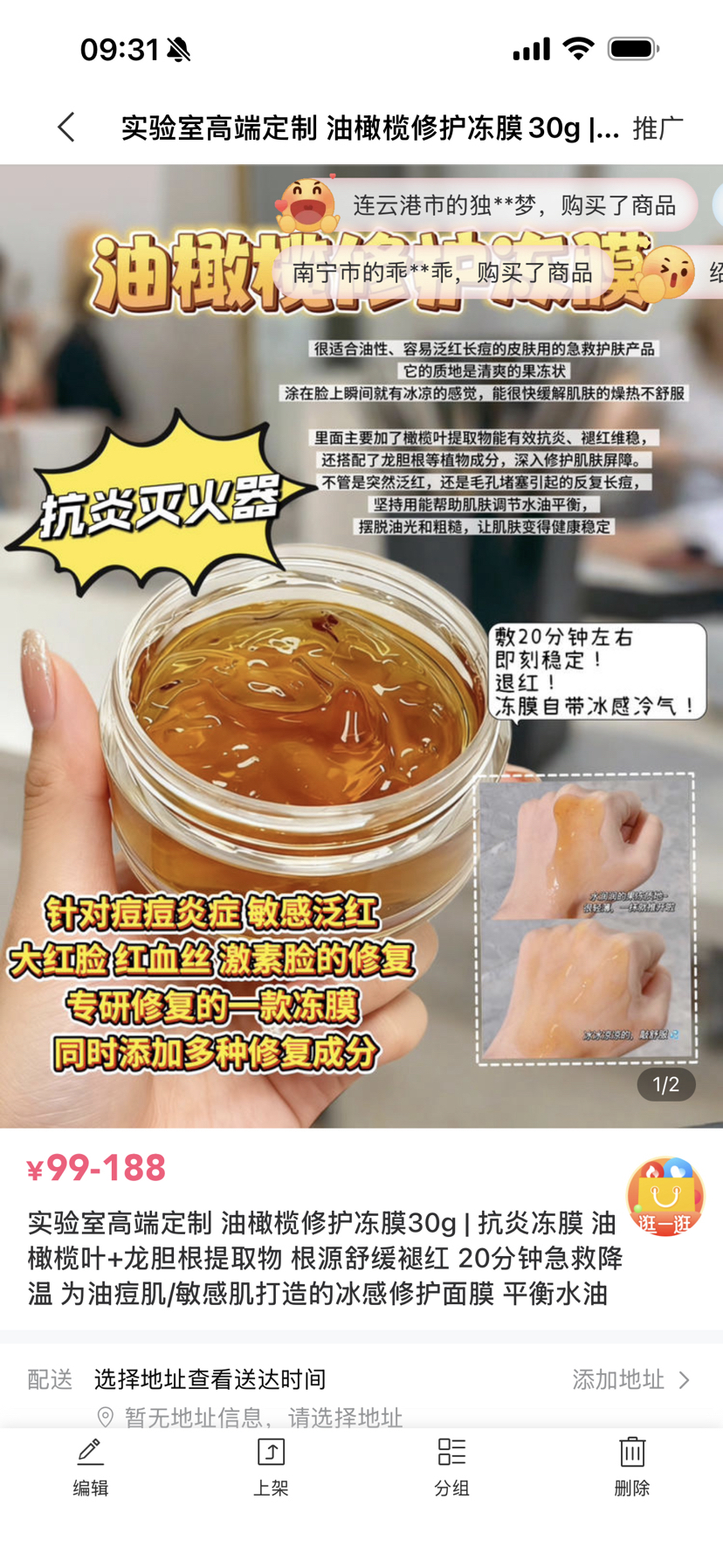 油橄榄冻膜5个打包王炸