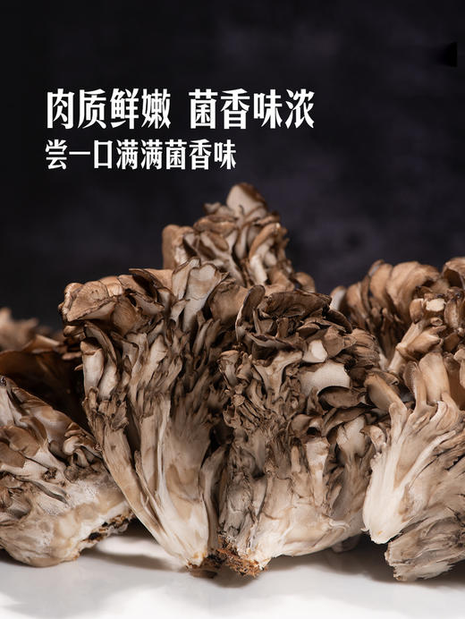 MM 山姆 舞茸 300g 商品图4