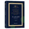 对人进行投资——人口质量经济学（诺奖） 商品缩略图0