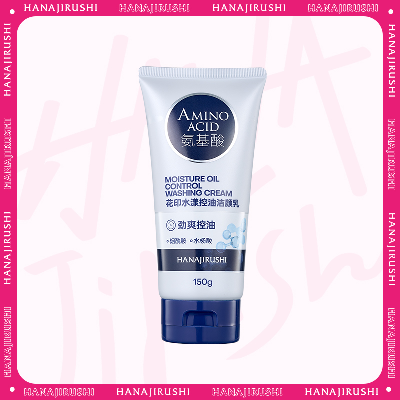 【积分兑换】花印水漾控油洁颜乳 （电商分销）男士款150g