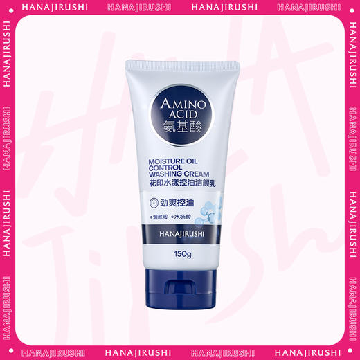 【积分兑换】花印水漾控油洁颜乳 （电商分销）男士款150g 商品图0