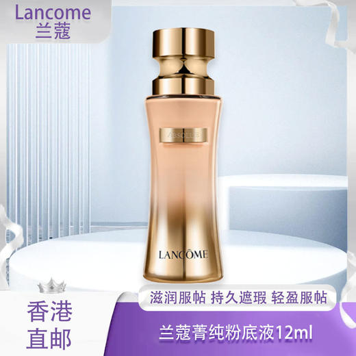 【春季焕新】【香港免税店🇭🇰】兰蔻菁纯粉底液12ml臻颜精华粉底液#100/#110 · 香港直邮 商品图0
