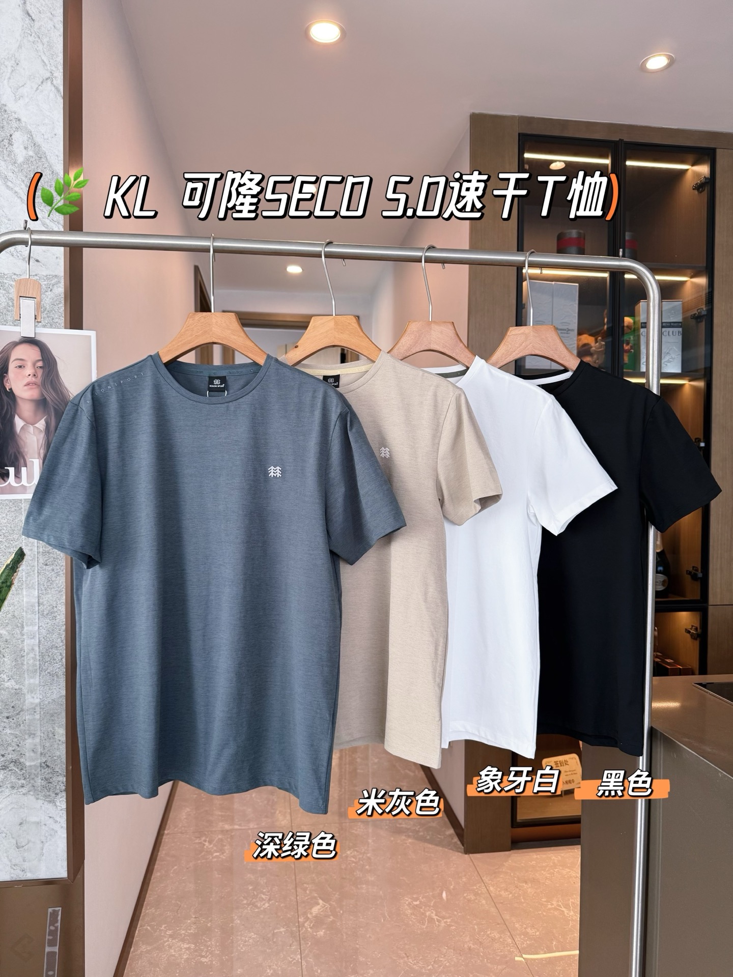 点此购买 可隆SECO 5.0夏季男女款速干短袖T恤 bk 343762