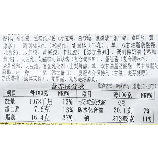芝士奶角蛋糕(2粒装) 商品图4