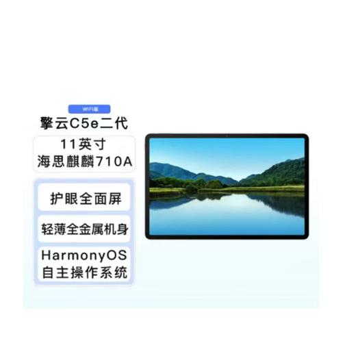 华为擎云 C5e (第 2 代) 商品图1
