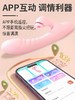 霹雳兔二代双按键吮吸震动棒异地遥控多频震动G点女用体感自慰加温振动按摩APP加温款 商品缩略图2