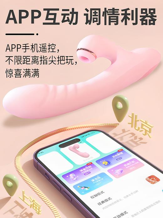 霹雳兔二代双按键吮吸震动棒异地遥控多频震动G点女用体感自慰加温振动按摩APP加温款 商品图2