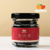 西域美农 东方草本玉灵膏 桂圆西洋参慢蒸 传统营养品 商品缩略图8