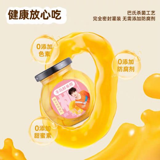 丰岛鲜果捞水果罐头 整箱248克*12瓶 商品图3