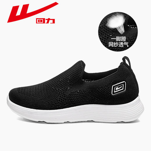 回力妈妈鞋女鞋一脚蹬网面透气老人鞋中老年鞋子老北京布鞋运动鞋 WXY(JS)-0898 商品图3