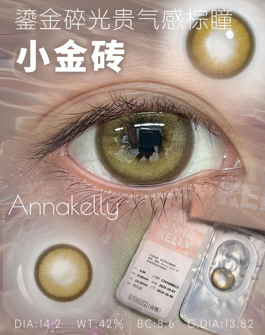 Annakelly·月抛合集  66一副 118两副 168三副  春日焕新计划！承包一整个春天的灵动眼眸！国产0-1000度<一副两片> 商品图1