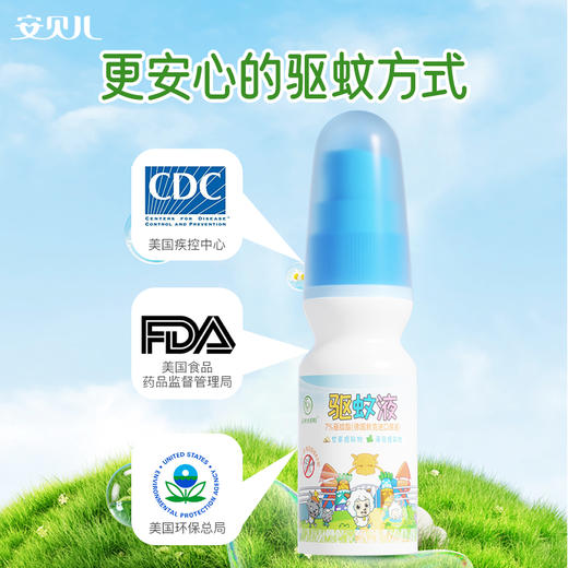 驱蚊液（7%驱蚊酯）60ml两瓶 商品图1
