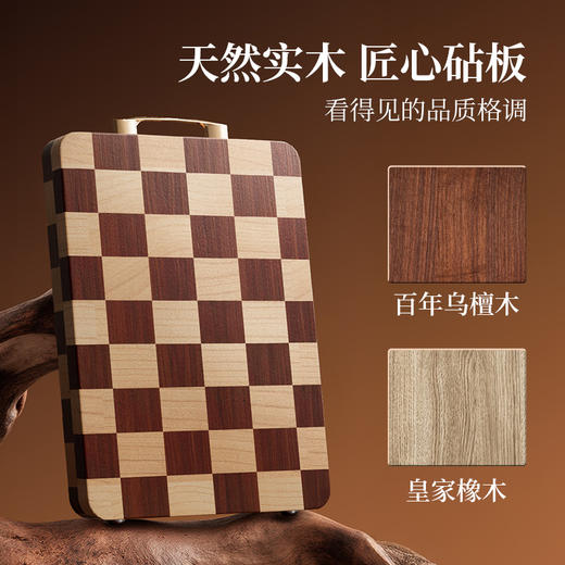 【温仑山棋盘格菜板】  双层双面加厚耐砍无屑 原生木种自带抗菌性檀香醇 悬挂收纳不易发霉 商品图0