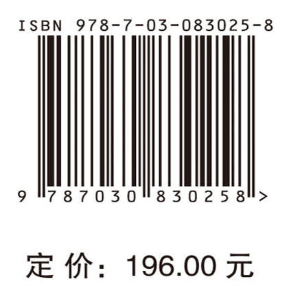 风险治理视域下应急物资保障体系韧性研究 孙晓蕾 索玮岚 张晶 9787030830258 商品图4