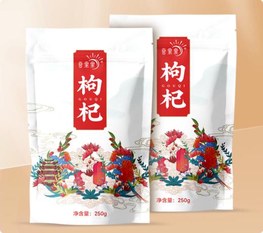 【颗粒饱满❗个大肉厚】宁夏枸杞特级头茬枸杞子无硫不染色250g免洗泡茶煲汤红枸杞干。rh 商品图2