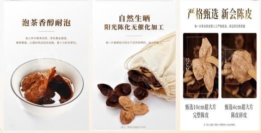 VY礼贡堂东甲陈皮皇 商品图1