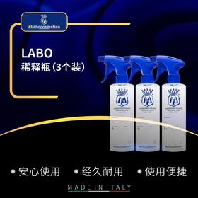 Labo 稀释瓶3个组合装