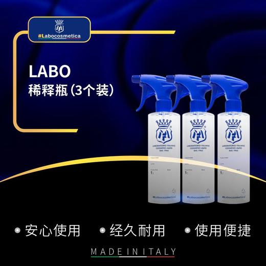 Labo 稀释瓶3个组合装 商品图0