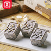 【老字号】祥禾饽饽铺 八珍糕（玫瑰蔓越莓/山楂/坚果/紫米）276g 商品缩略图5