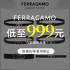 【仅限当天！限定价999】FERRAGAMO/菲拉格慕 男士双面可调式GANCINI皮带 -w | 6款经典合集 商品缩略图0