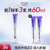 欧诗漫御纹电动按摩头眼霜| 20ml/支 商品缩略图0