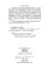 推进剂功能材料 聂洪奇等 9787030843494 商品缩略图2