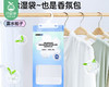GRAREY格瑞亚香氛防霉除湿袋-栀子花香*4袋（230g*2包/袋） 商品缩略图1