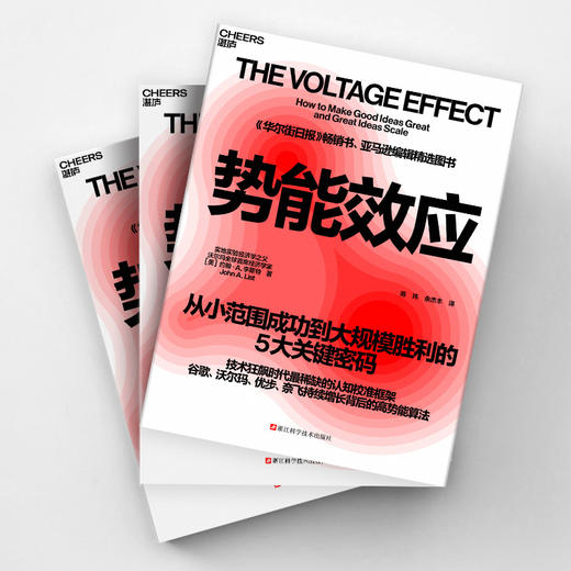 译者签名版·势能效应  AI技术狂飙时代，谷歌、奈飞持续增长背后的高势能算法 商品图4