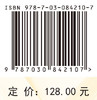 最优化方法（第二版） 张鹏 9787030842107 商品缩略图4