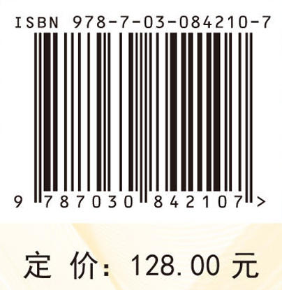 最优化方法（第二版） 张鹏 9787030842107 商品图4